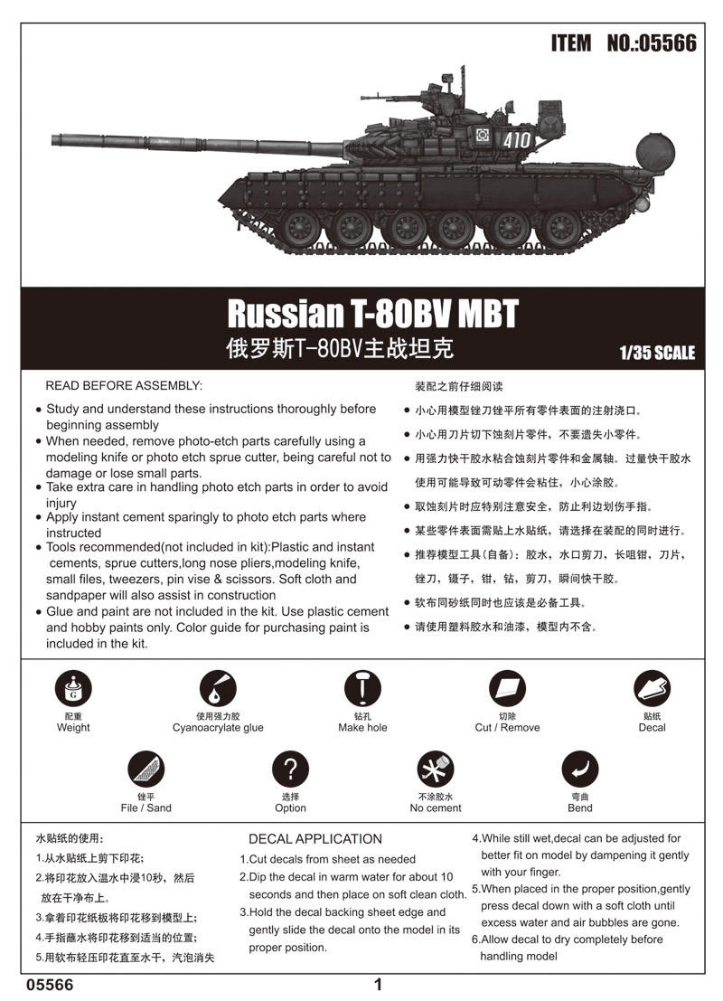 1/35 Trumpeter Russian T80BV Main Battle Tank - Squadron.com