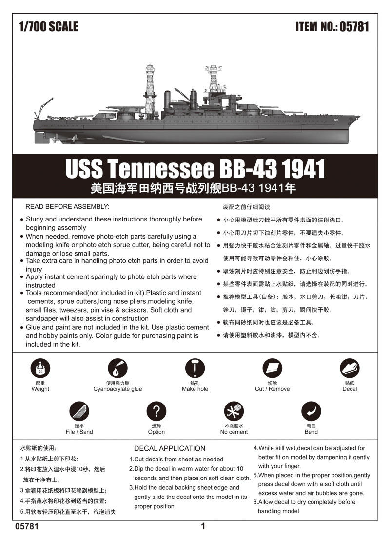 トパーズページ 1/700 Trumpeter USS Tennessee BB43 Battleship 1941 - Squadron.com