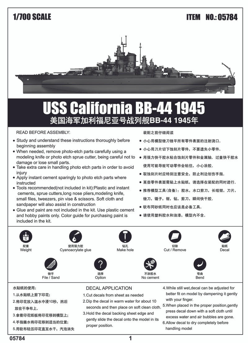 1/700 Trumpeter USS California BB44 Battleship 1945 - Squadron.com