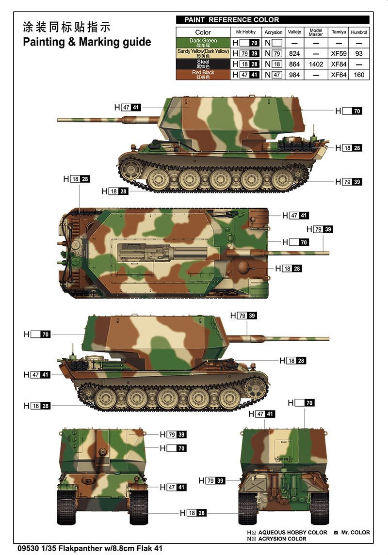 Flakpanther プラモデル 完成品？ 1/35 Trumpeter Flakpanther Tank w/8.8cm Flak 41 - Squadron.com