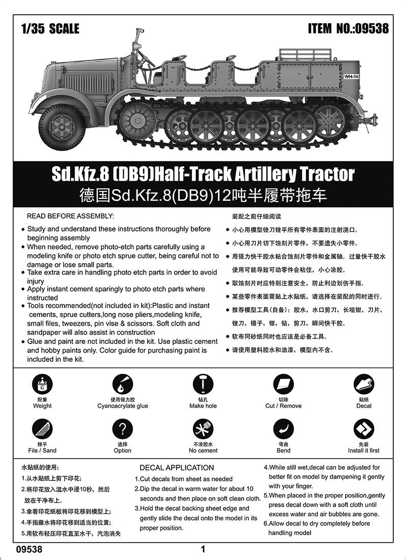 1/35 Trumpeter SdKfz (DB9) Halftrack Artillery Truck - Squadron.com