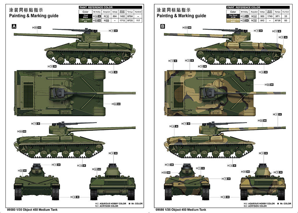 1/35 Trumpeter Soviet Object 450 Medium Tank (New Variant