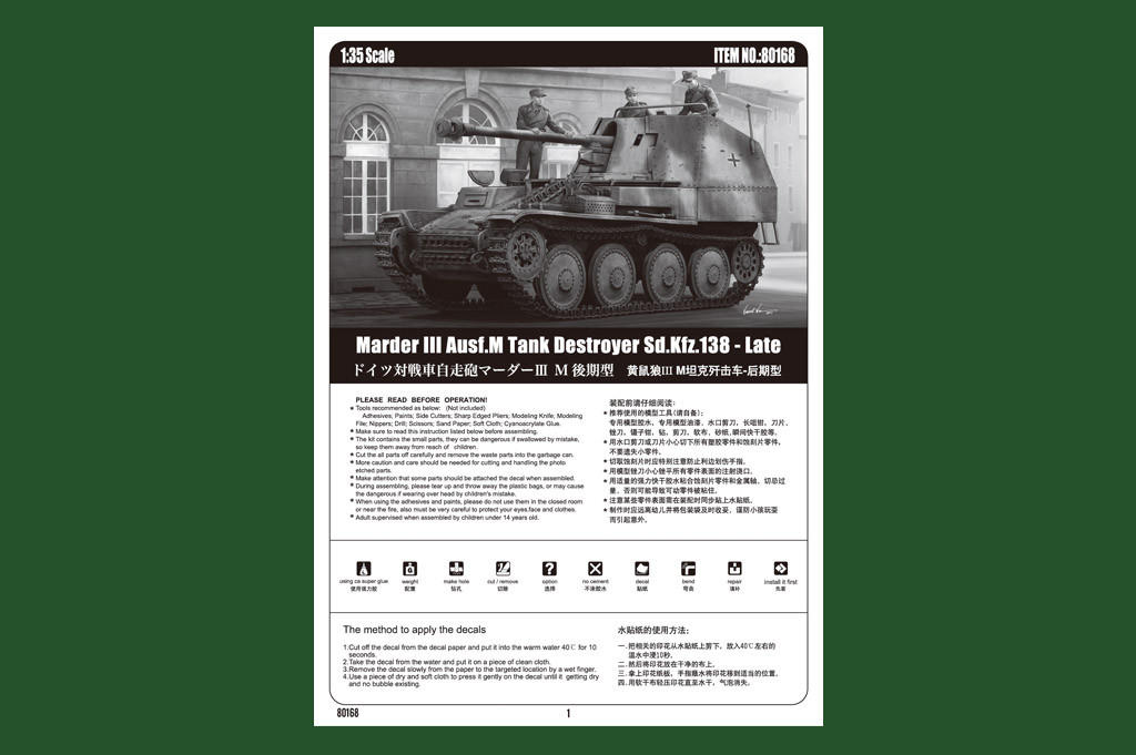 1/35 Hobby Boss Marder III Ausf.M Tank Destroyer Sd.Kfz.138 - Late