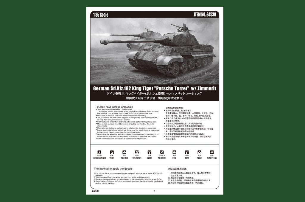 1/35 Hobby Boss German Sd.Kfz.182 King Tiger Porsche Turret