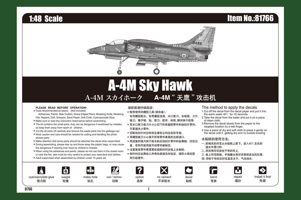 ハセガワ 1/48 A-4M スカイホーク：U.S.MARINES VMA311
