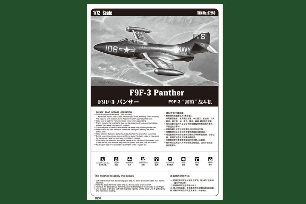 F9-Fニャンサー1/72 Amazon.com: Hasegawa 1:72 Scale F9F-2 Panther Model Kit
