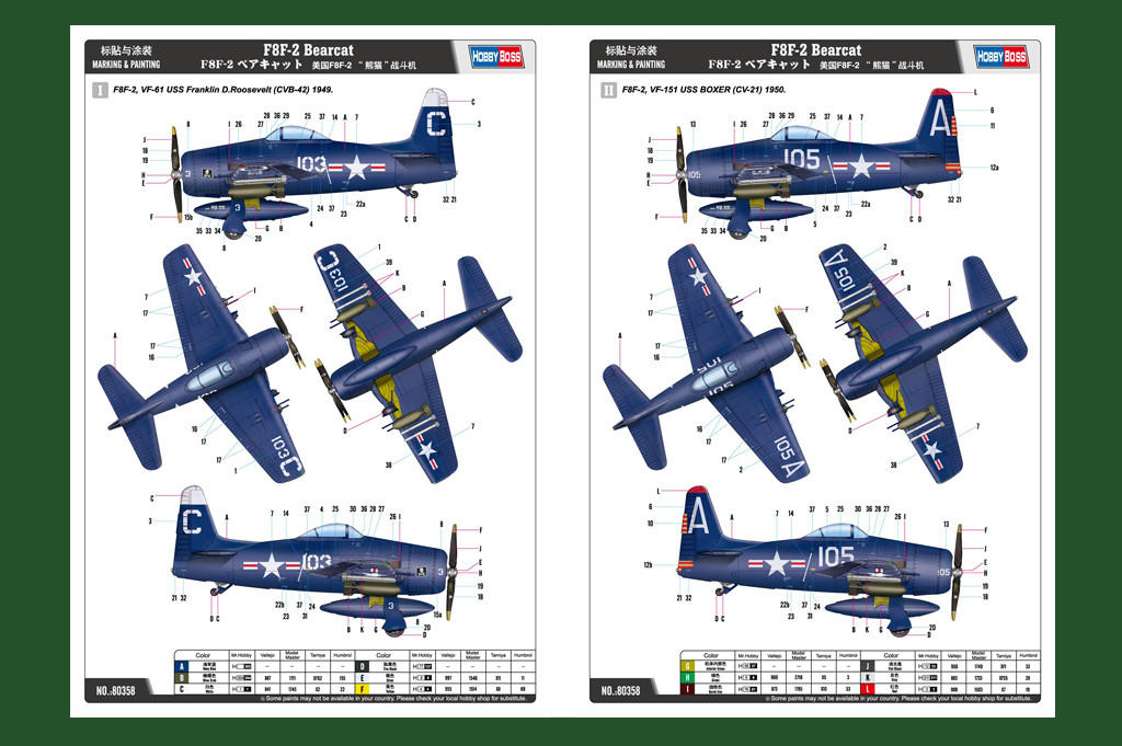 888　クリエイティブメモリーズF２F。２セット 1/48 Hobby Boss F8F-2 Bearcat - Squadron.com