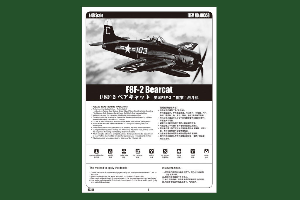1/48 Hobby Boss F8F-2 Bearcat - Squadron.com