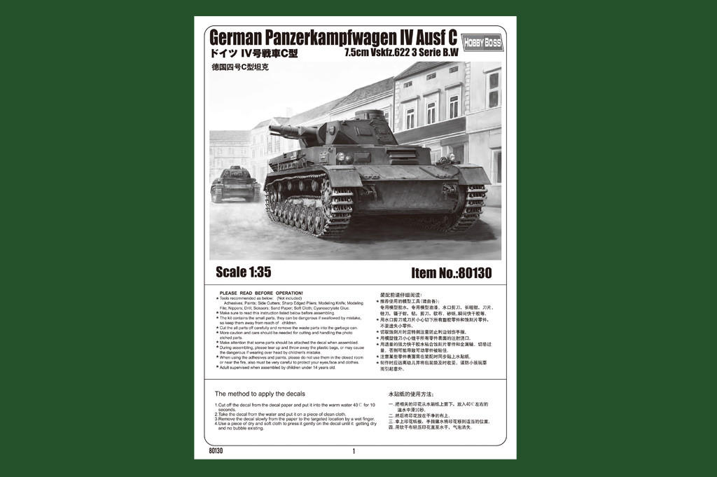 1/35 Hobby Boss Panzerkampfwagen IV Ausf.C - HY80130 - Squadron.com