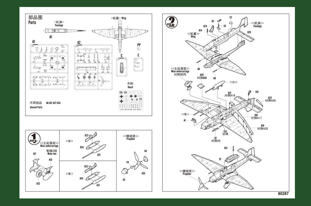 1/72 Hobby Boss Junkers Ju87G-1 Stuka Easy Assembly - HY80287