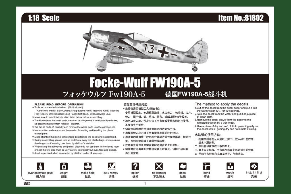 1/18 Hobby Boss Focke-Wulf Fw 190A-5 - HY81802 - Squadron.com