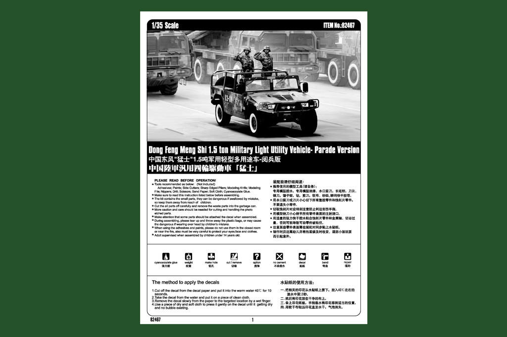 ミネルヴァ　SR8枚セット hbb82467-135-hobby-boss-meng-
