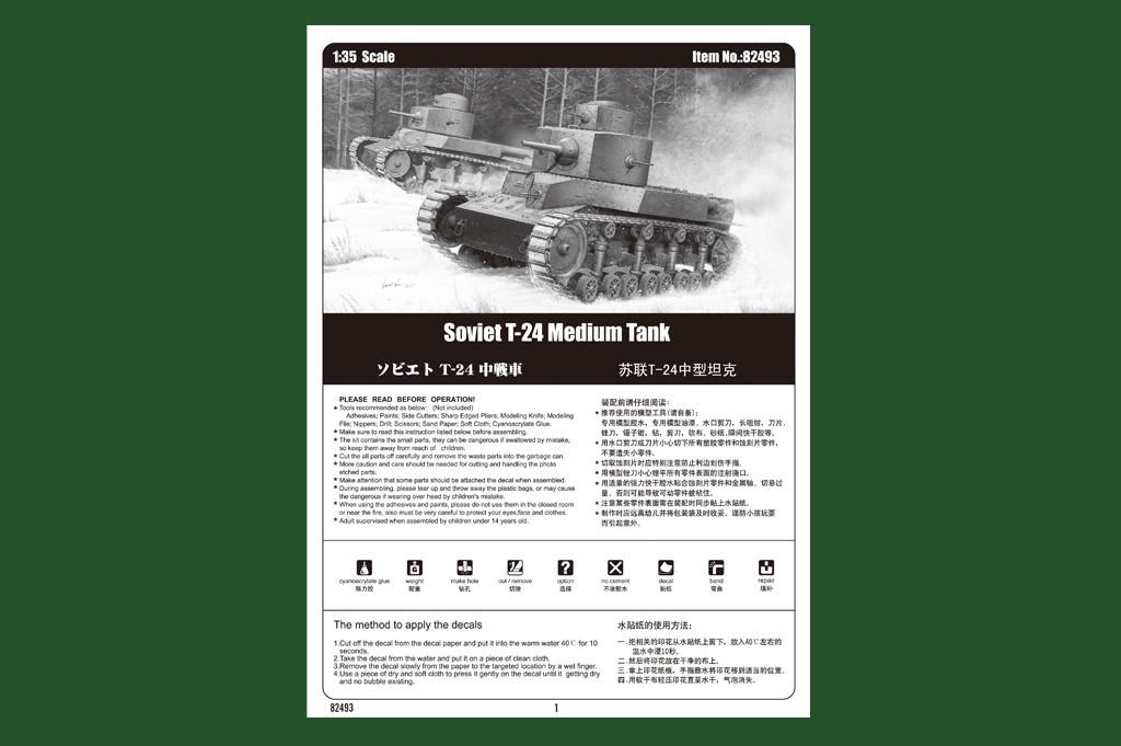 1/35 Hobby Boss T-24 Medium Tank - HY82493 - Squadron.com