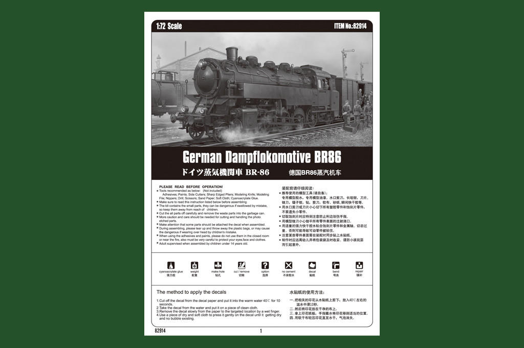 1/72 Hobby Boss German Dampflokomotive BR86 - HY82914 - Squadron.com