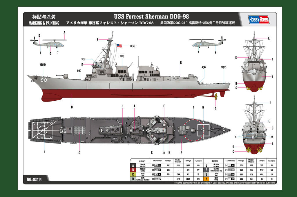 超希少・米海軍 USS FORREST SHERMAN DDG98 グラスセット アメリカ海軍 駆逐艦 USS FORREST SHERMAN DDG98 グラス - メルカリ