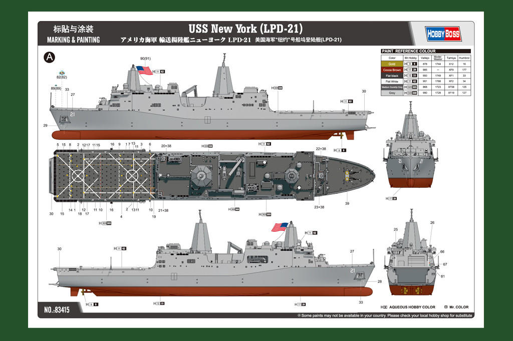 USS サンアントニオ LPD-17 MV-22付 1/700 サイバーホビー USS サンアントニオ LPD-17 MV-22付 1/700 サイバーホビー
