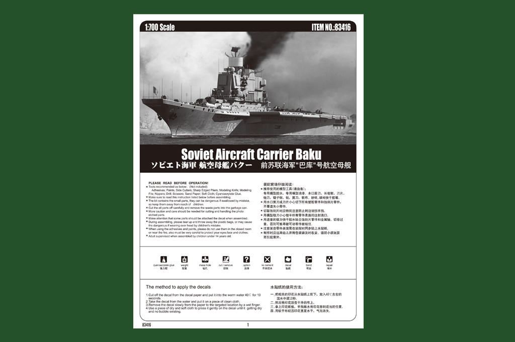 1/700 Hobby Boss Soviet Aircraft Carrier Baku - HY83416 - Squadron.com