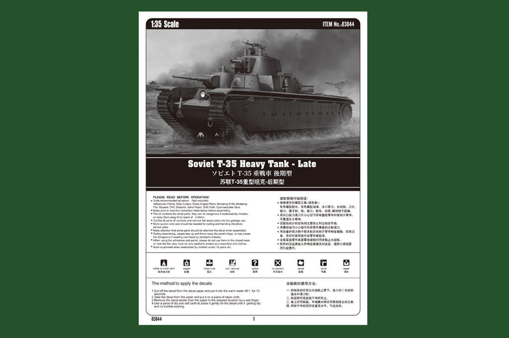 Hobby Boss Maquette Char Soviet T-35 Heavy Tank 1/35 Réf.83844