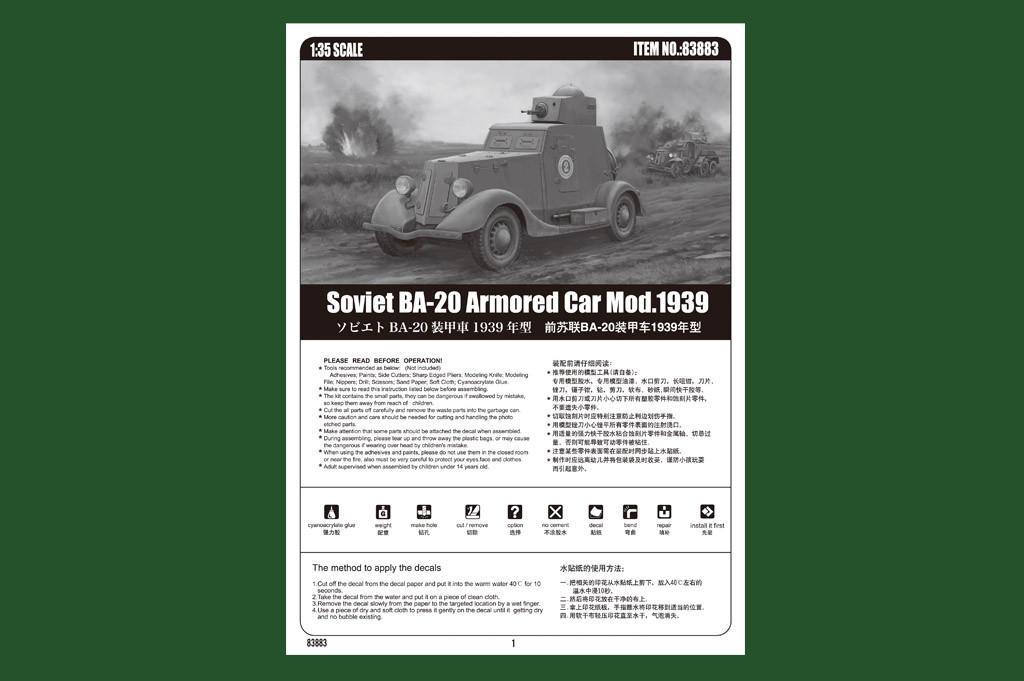 1/35 Hobby Boss Soviet BA-20 Armored Car Mod.1939 - HY83883