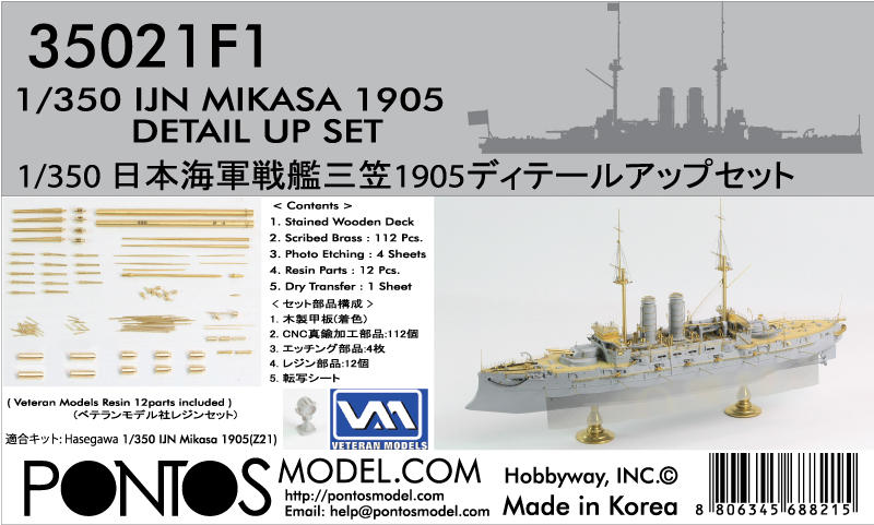 1/350 Pontos Model IJN Mikasa 1905 Detail up set - Squadron.com