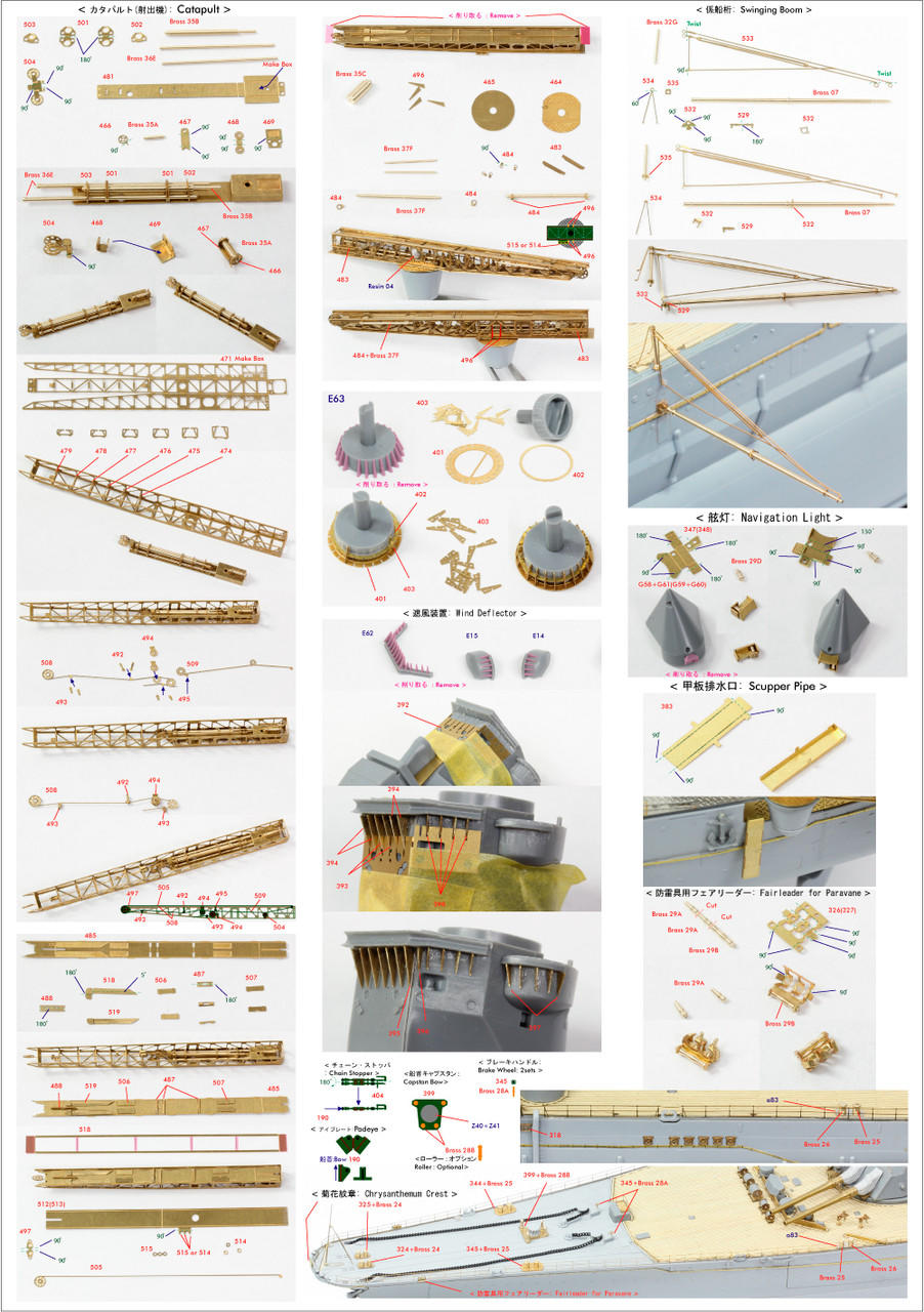 1/350 Pontos Model IJN Musashi 1944 Detail up set Advanced Hinoki