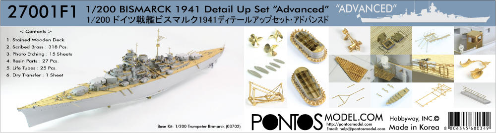 【SALE】Pontos Model 1/200 ドイツ海軍 戦艦 ビスマルク 用 木製甲板 トランペッター社用 日本