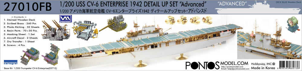 27010FN 航空母艦 CV-6 エンタープライズ 1942 1/200 1/200 Pontos Model USS CV-6 Enterprise 1942 Detail up set (20B