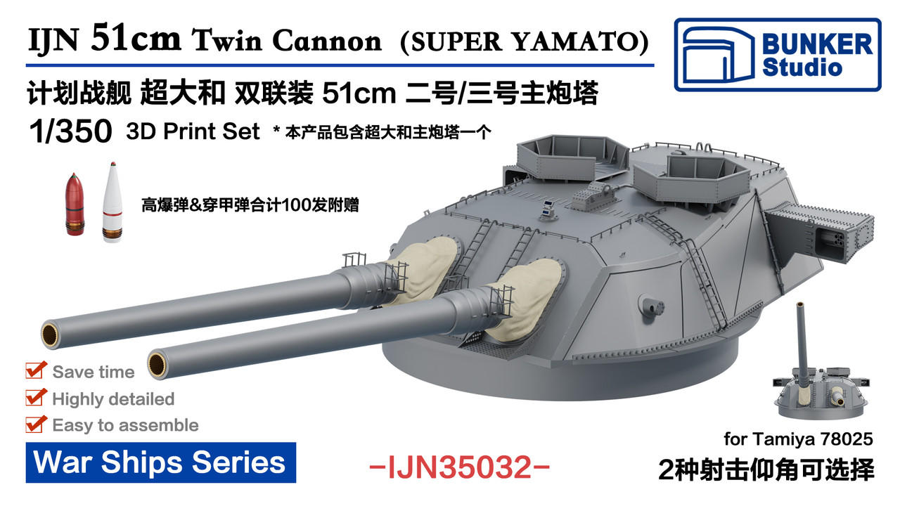 1/350 Bunker Studio IJN 51cm Twin Cannon Turret II/III Super Yamato