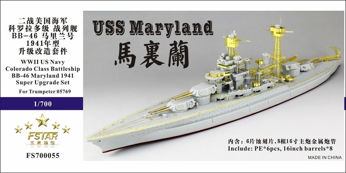 1/700 Five Star Upgrade Set WWII USN Colorado Class Battleship Maryland  BB-46 1941 for Trumpeter 05769
