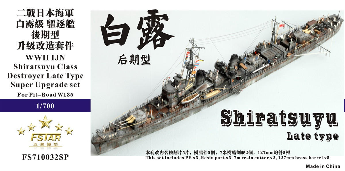1/700 Five Star Models WWII IJN Shiratsuyu Class Destroyer Late