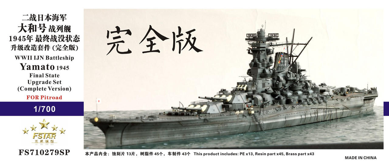 1/700 Five Star Models WWII IJN Battleship Yamato 1945 Upgrade set