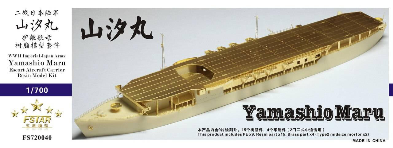 1/700 Five Star WII IJA Yamashiro Maru Escort Aircraft Carrier