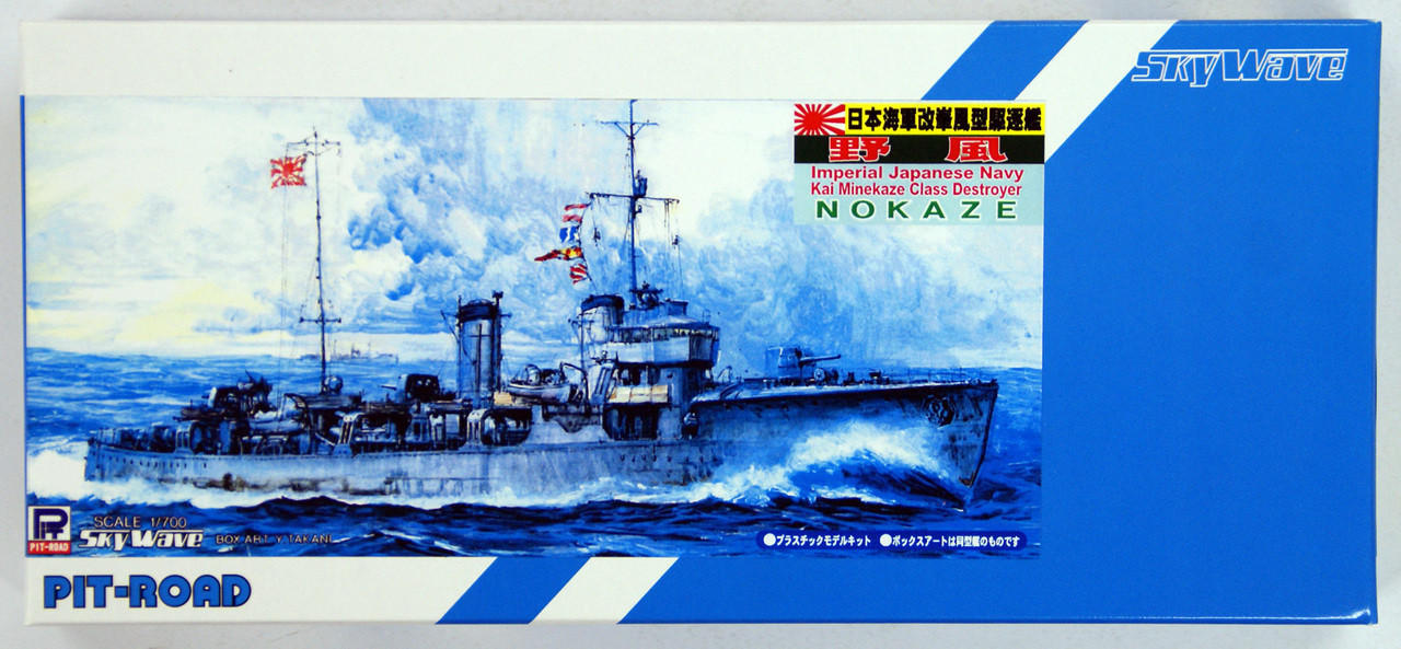 1/700 Pitroad Skywave IJN Destroyer Nokaze - Squadron.com