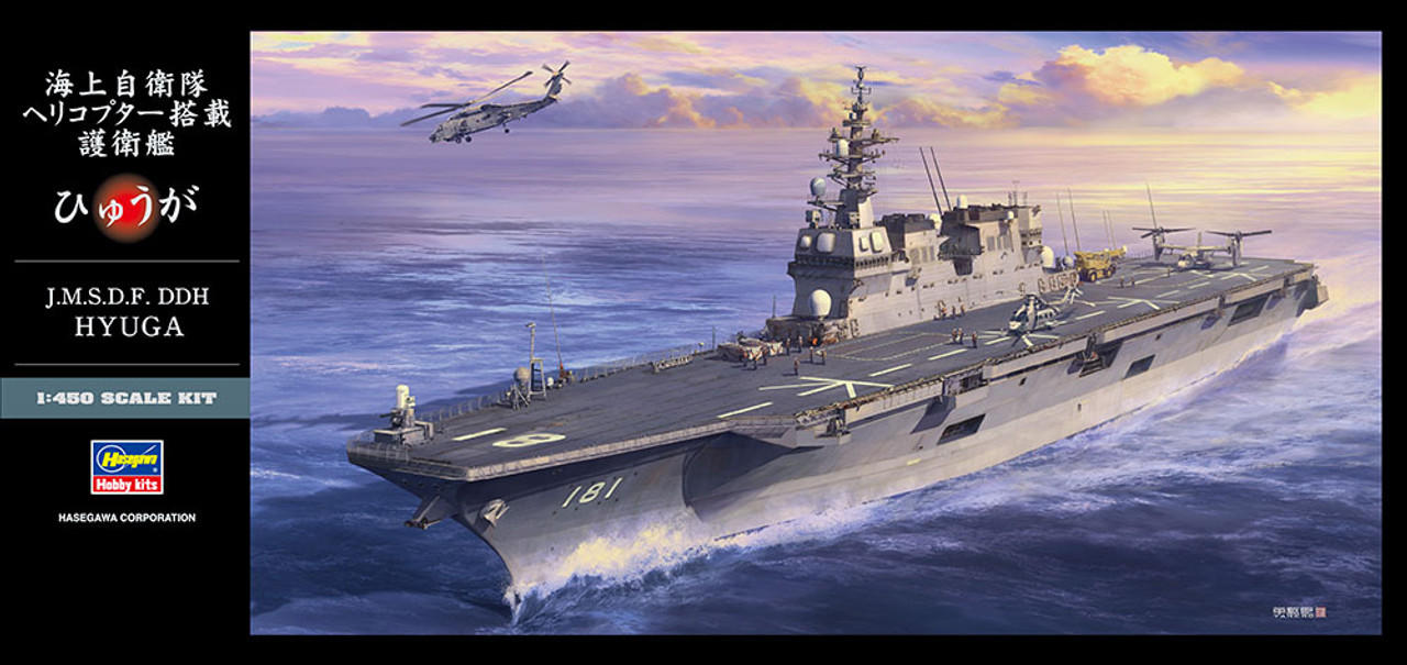 四葉ページ DDH 1/450 Hasegawa JMSDF DDH Hyuga - Squadron.com