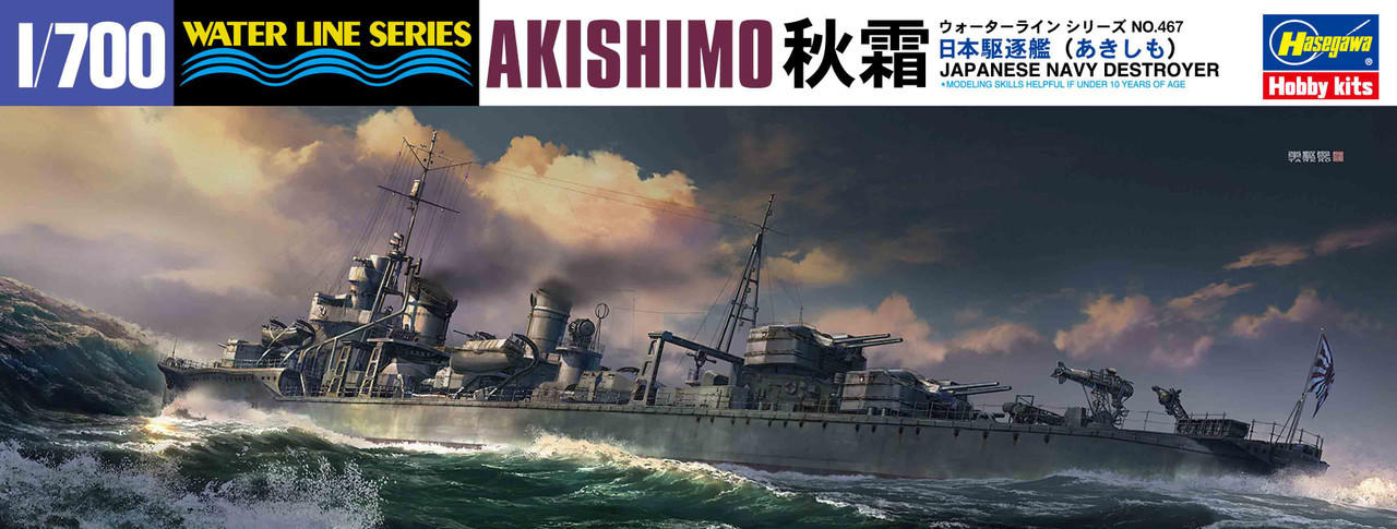 1/700 Hasegawa Japanese Navy Destroyer Akishimo