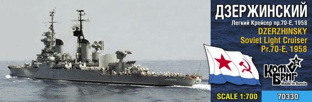 駆逐艦ジャベリン　PR+ 1/700 Combrig Models Dzerzhinsky Light Cruiser Pr.70-E, 1958