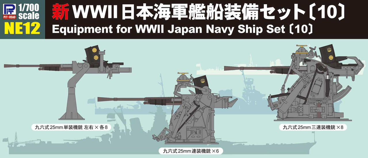 1/700 Pitroad Neo Equipment parts for IJN Ships 10(Type 96 25 mm