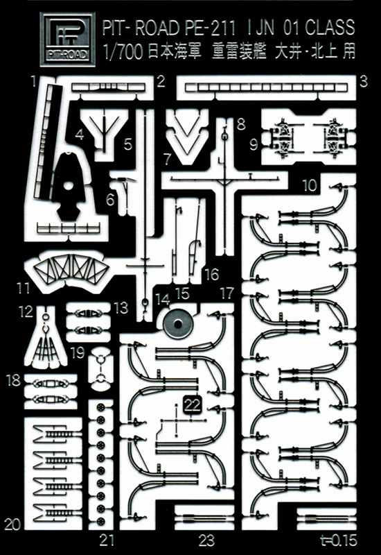 1/700 Pitroad PE for IJN Heavy Torpedo Cruiser OI/KITAKAMI