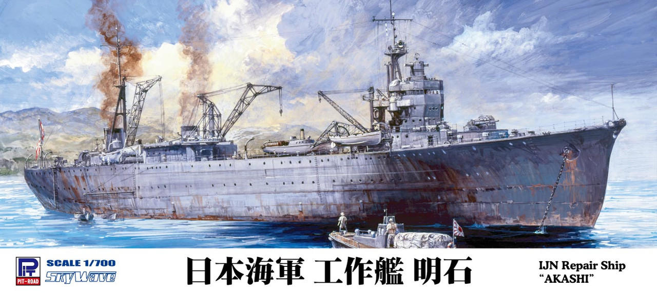 1/700 Pitroad IJN Repair Ship AKASHI