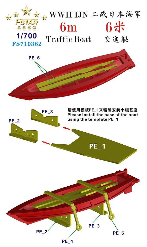 1/700 Five Star WWII IJN 6m Traffic Boat (8set(3D Printing