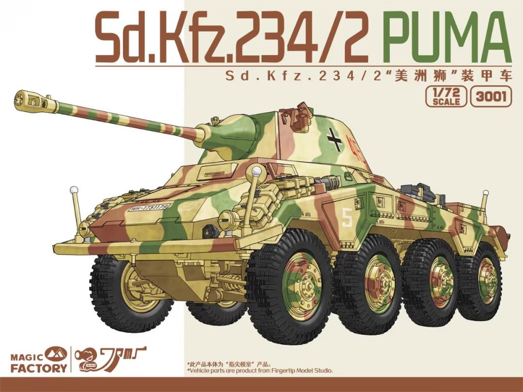 Sd.Kfz. 234/2 　プーマ　ミリタリー　ジオラマ 1/72 Magic Factory Sd.Kfz. 234/2 Puma Model Kit - Squadron.com