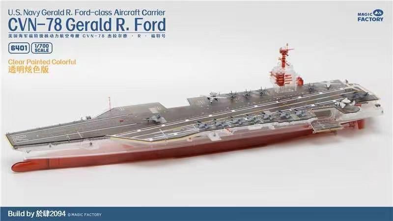 1/700 Magic Factory Clear Painted USS Gerald R. Ford CVN-78