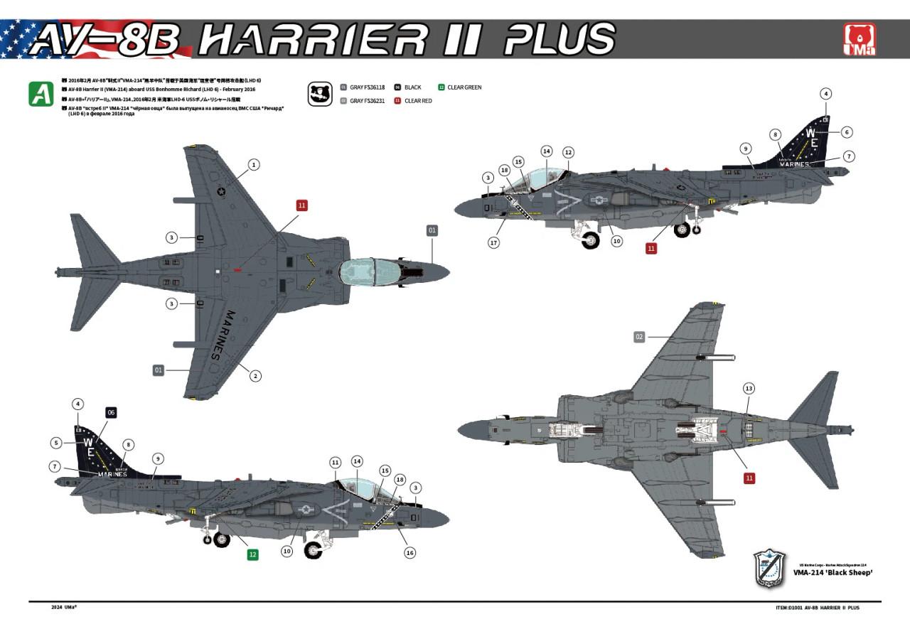UMaモデル　1/48 AV-8B HARRIER II PLUS 1/48 UMa Model AV-8B Harrier II Plus Plastic Model Kit