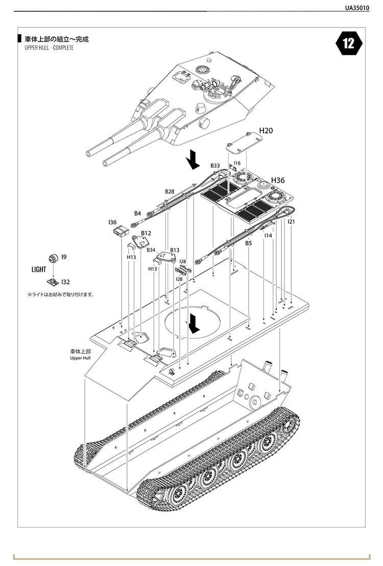 German A-4 Missile 1/35 インペリアルシリーズ German A-4 Missile 1/35 インペリアルシリーズ German A-4