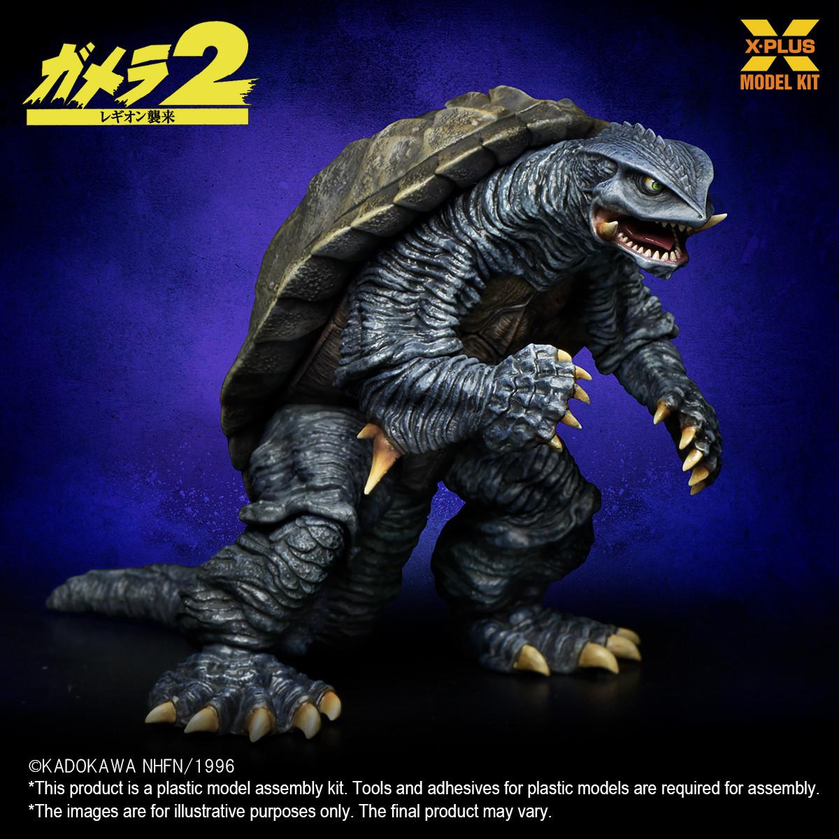 GAMERA 1996 TYPE 1996 PVCモデルキット 1/700 X-Plus Gamera 1996 Plastic Model Kit - Squadron.com