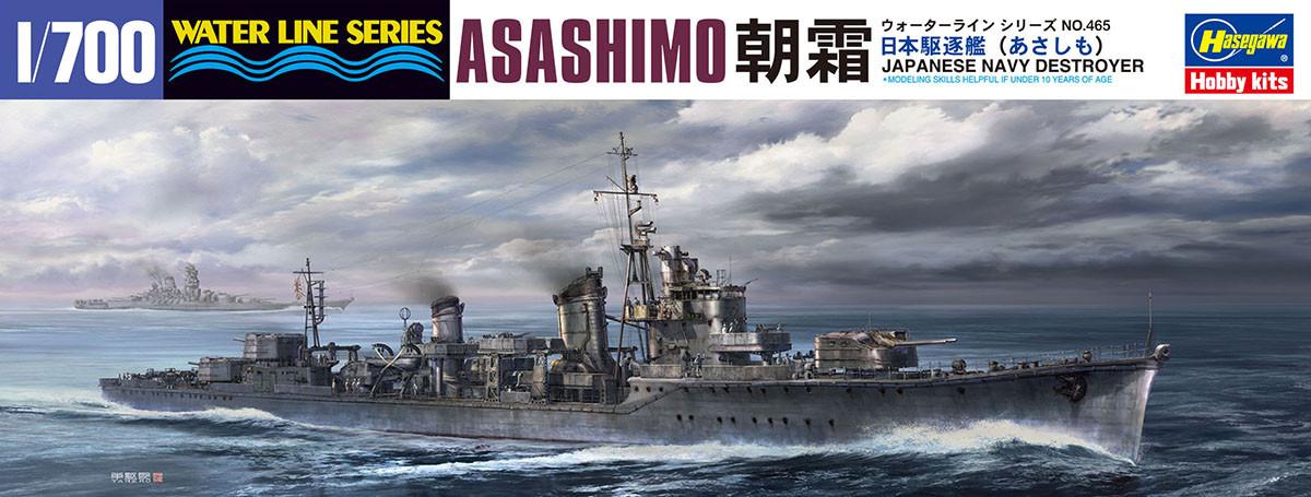 1/700 Hasegawa IJN Asashimo Destroyer - Squadron.com