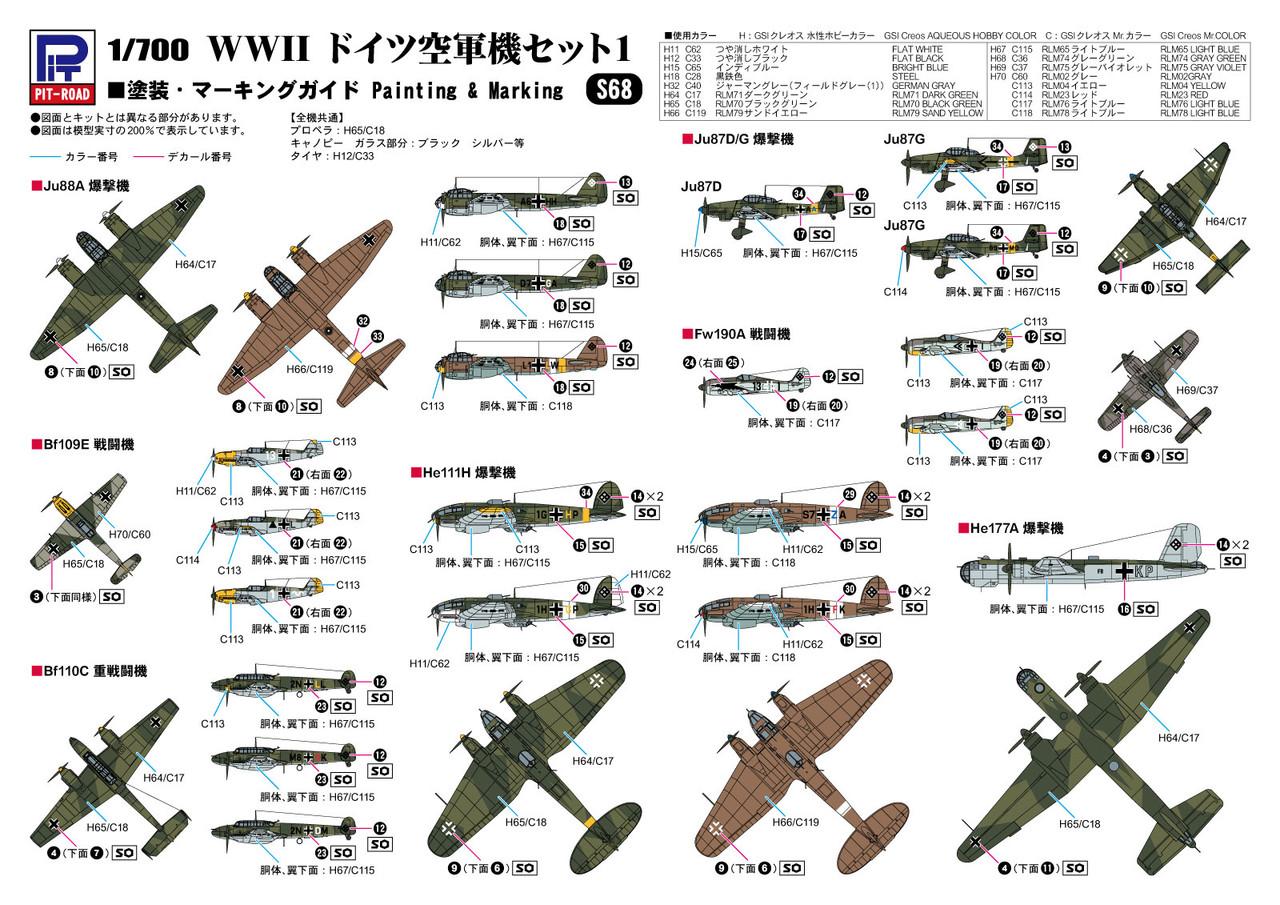 1/700 Pitroad WWII Luftwaffe Aircraft Set 1