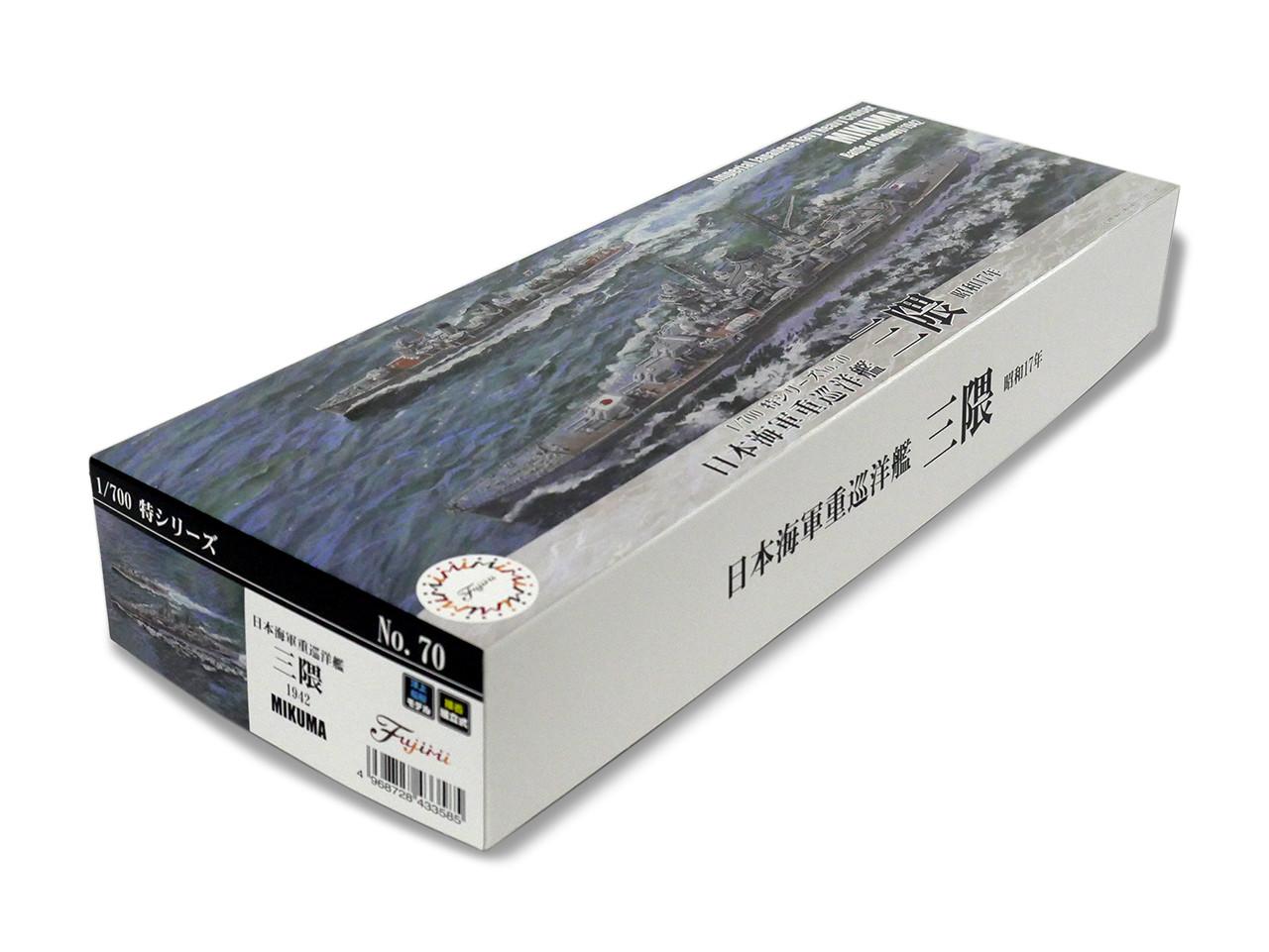 1/700 Fujimi IJN Heavy Cruiser Mikuma 1942 - Squadron.com