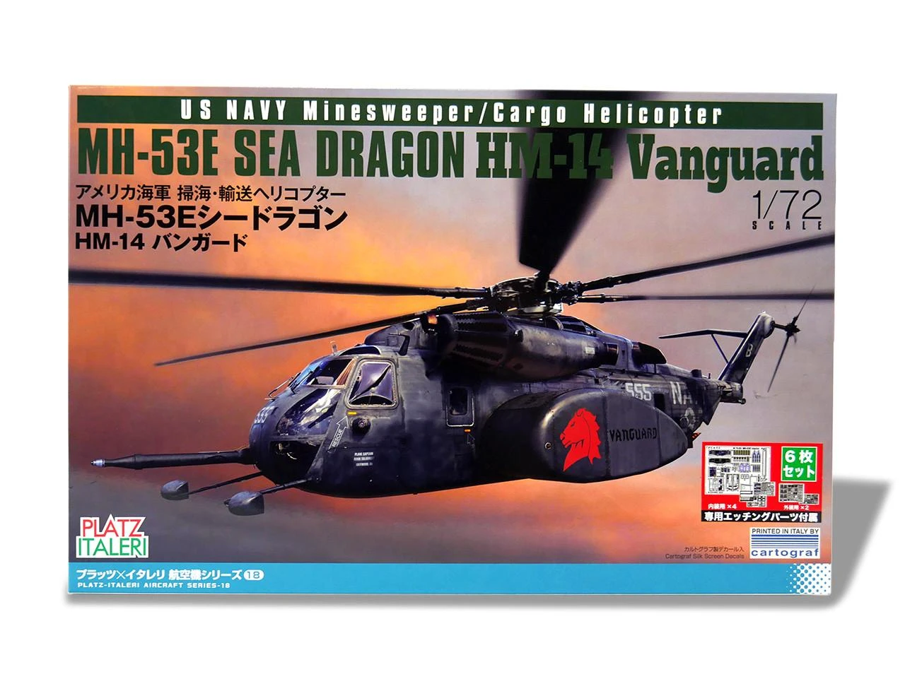MAHAROです(^^) 1/48 Platz US Navy Minesweeper/Cargp Helicopter MH-53E Sea Dragon