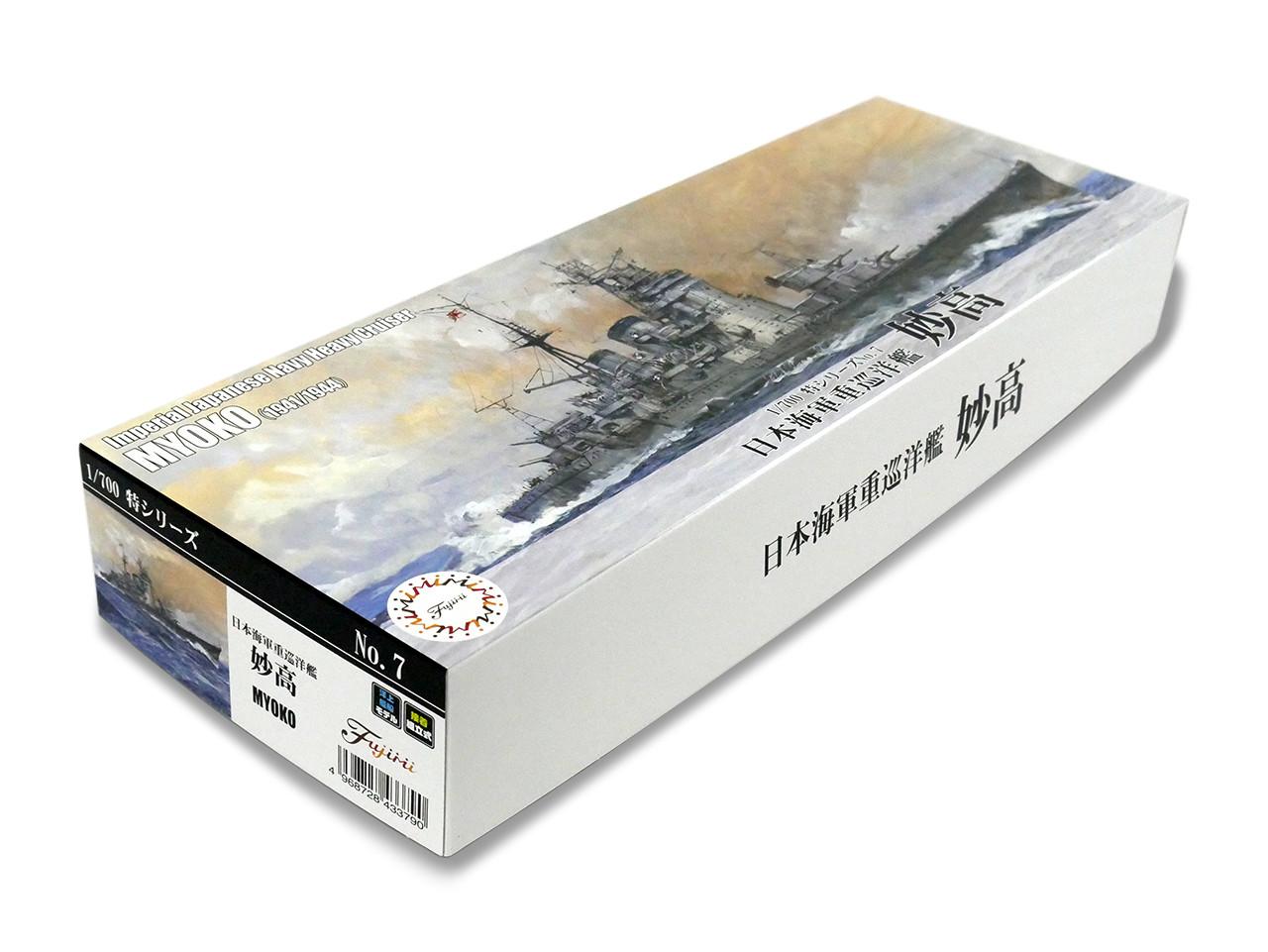 1/700 Fujimi IJN Heavy Cruiser Myoko - Squadron.com